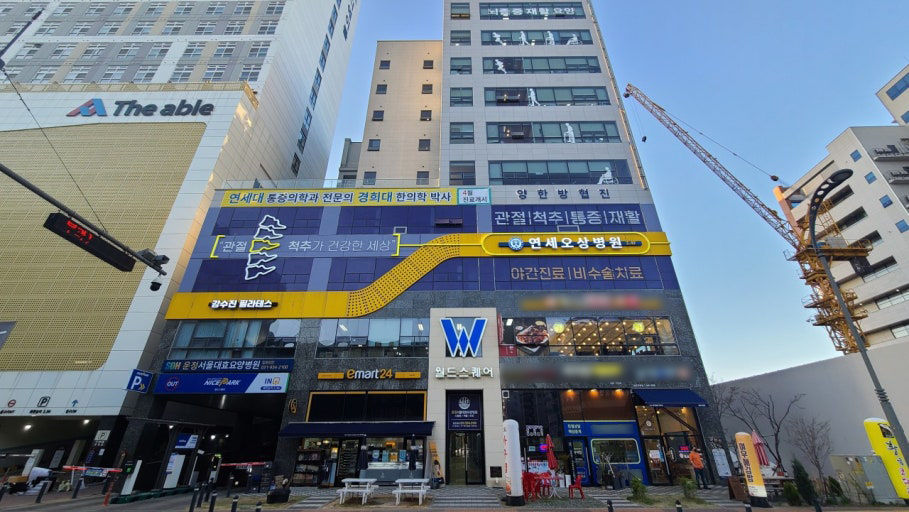 연세오상병원